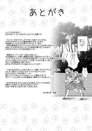 H na Usagi to Koisuru Risu Page #36