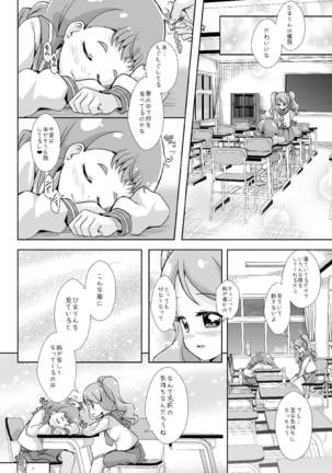 H na Usagi to Koisuru Risu - Page 5