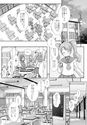 H na Usagi to Koisuru Risu Page #4