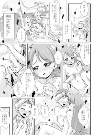 H na Usagi to Koisuru Risu Page #18