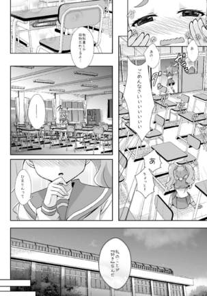 H na Usagi to Koisuru Risu Page #9