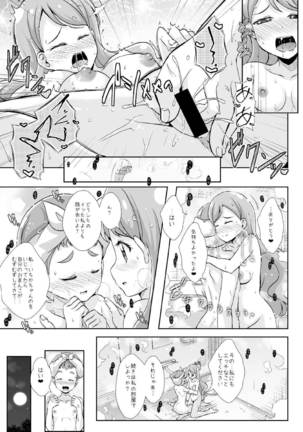 H na Usagi to Koisuru Risu Page #20