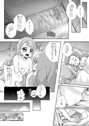 H na Usagi to Koisuru Risu Page #33