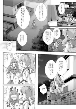 H na Usagi to Koisuru Risu Page #13