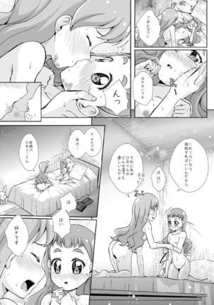 H na Usagi to Koisuru Risu Page #26
