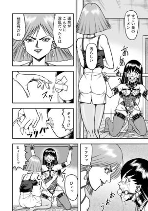 OwnWill Boku ga Atashi ni Natta Toki #4 Oestrogen - Page 4