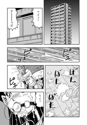 OwnWill Boku ga Atashi ni Natta Toki #4 Oestrogen - Page 3