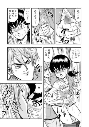 OwnWill Boku ga Atashi ni Natta Toki #4 Oestrogen Page #15