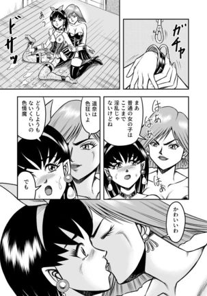 OwnWill Boku ga Atashi ni Natta Toki #4 Oestrogen - Page 11