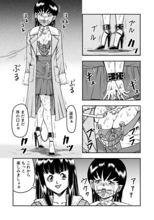 OwnWill Boku ga Atashi ni Natta Toki #4 Oestrogen - Page 25