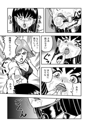 OwnWill Boku ga Atashi ni Natta Toki #4 Oestrogen - Page 7