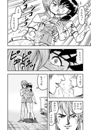 OwnWill Boku ga Atashi ni Natta Toki #4 Oestrogen - Page 16