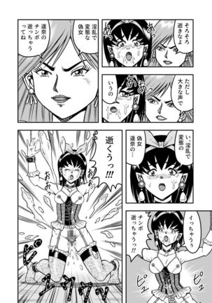 OwnWill Boku ga Atashi ni Natta Toki #4 Oestrogen Page #10