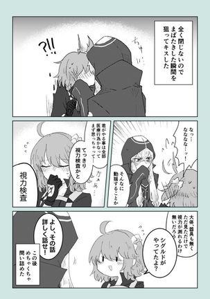 Saba guda  matome 07 [fate/Grand Order) Page #26