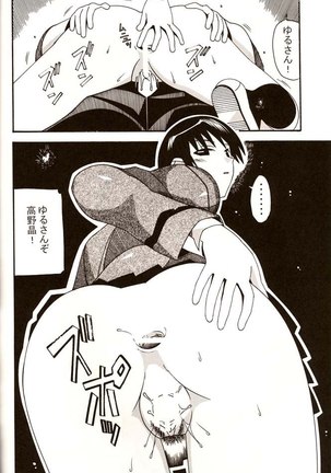 Ai Yatsu 31 Sara ni Yakumon - Page 5