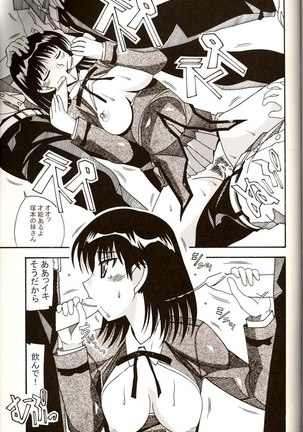 Ai Yatsu 31 Sara ni Yakumon Page #22