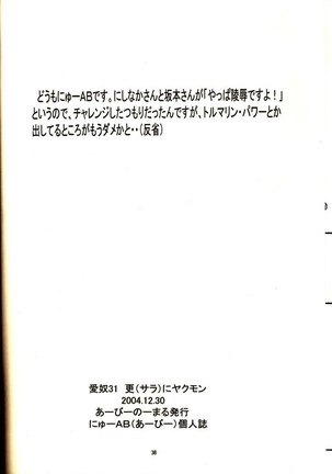 Ai Yatsu 31 Sara ni Yakumon - Page 37