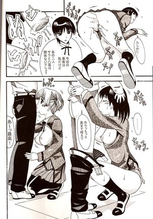 Ai Yatsu 31 Sara ni Yakumon Page #7