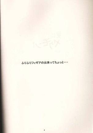 Ai Yatsu 31 Sara ni Yakumon Page #3