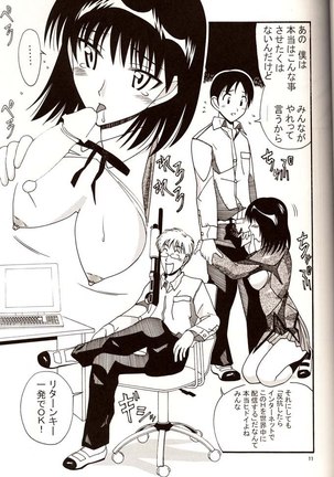 Ai Yatsu 31 Sara ni Yakumon Page #10
