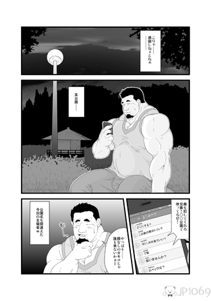 Free Play Page #17