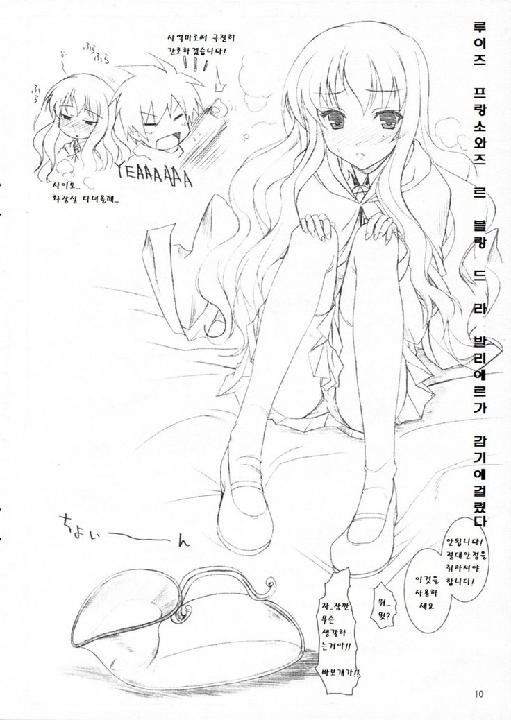 miyuki-san to ochakai l 미유키와 다과회