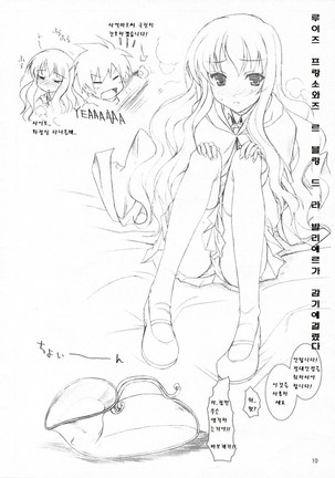 miyuki-san to ochakai l 미유키와 다과회 Page #11