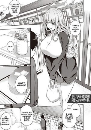 Kanojo wa Sukidarake Bonus Chapter