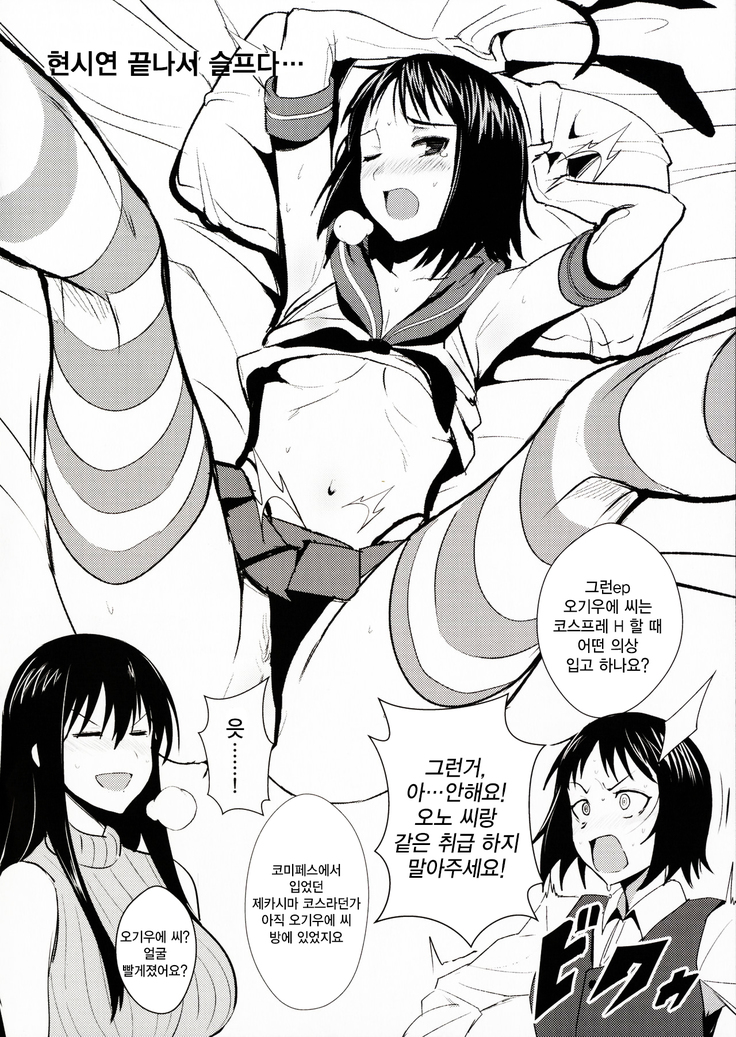 SUKEBE Files VOL.02