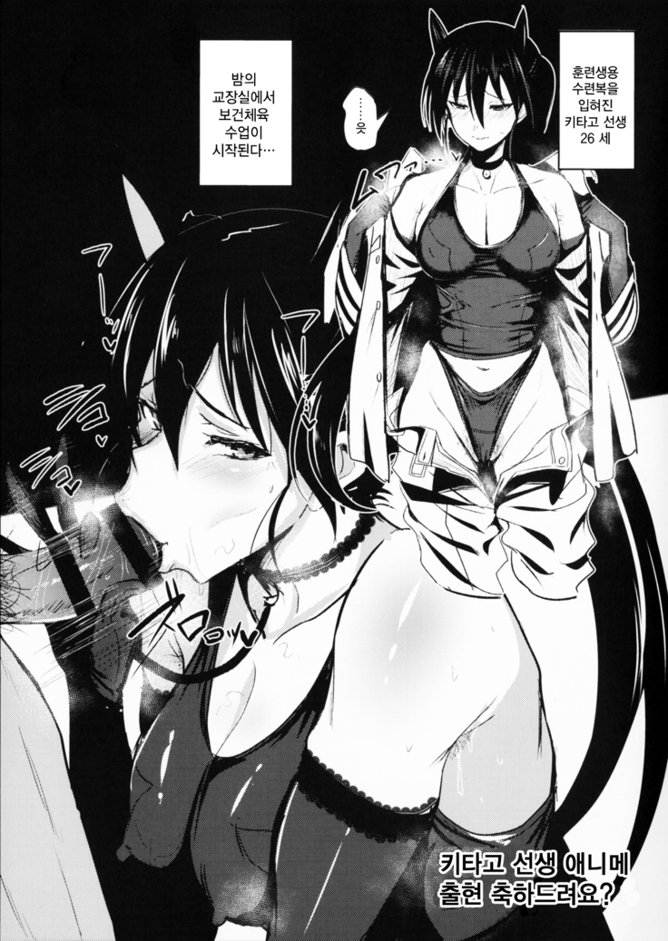 SUKEBE Files VOL.02