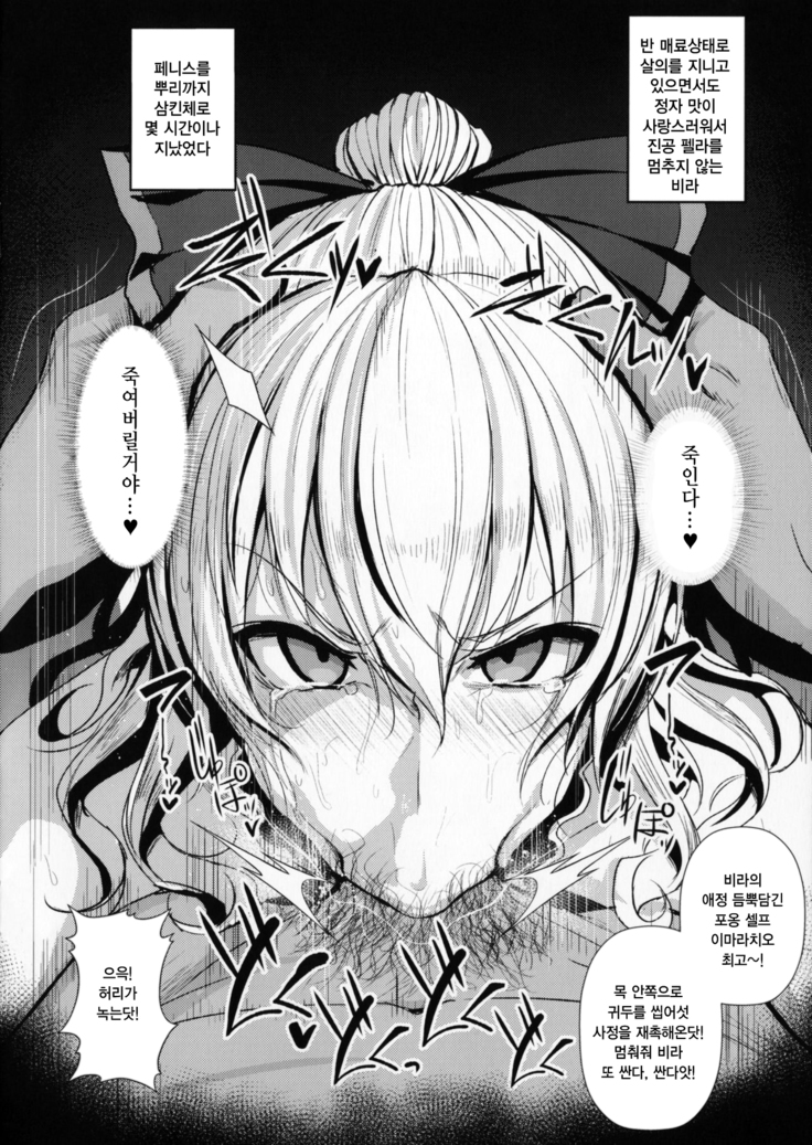 SUKEBE Files VOL.02