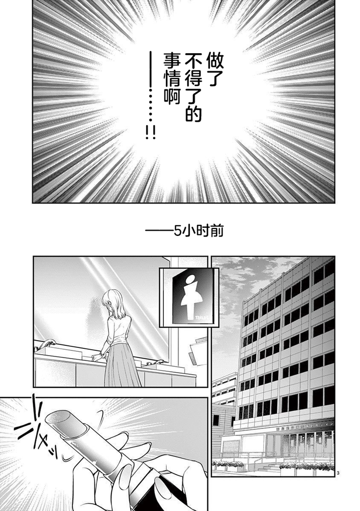Osuppabu…Tte Nanndesuka! ～Sutte Suwarete Hajimaru Koi no Hanashi～1-2