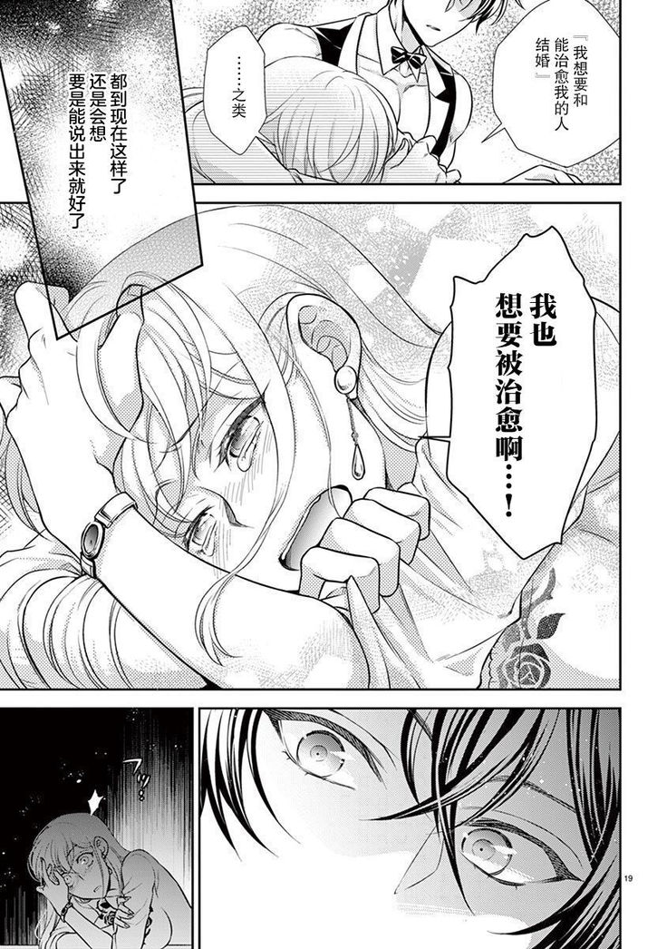 Osuppabu…Tte Nanndesuka! ～Sutte Suwarete Hajimaru Koi no Hanashi～1-2