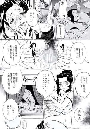 Moral Ihan - Page 95