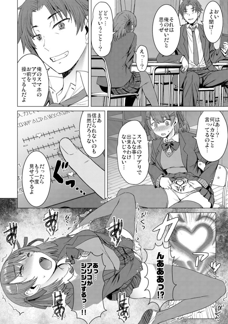 Inmon Koubi Appli - The application of lewd pattern mating