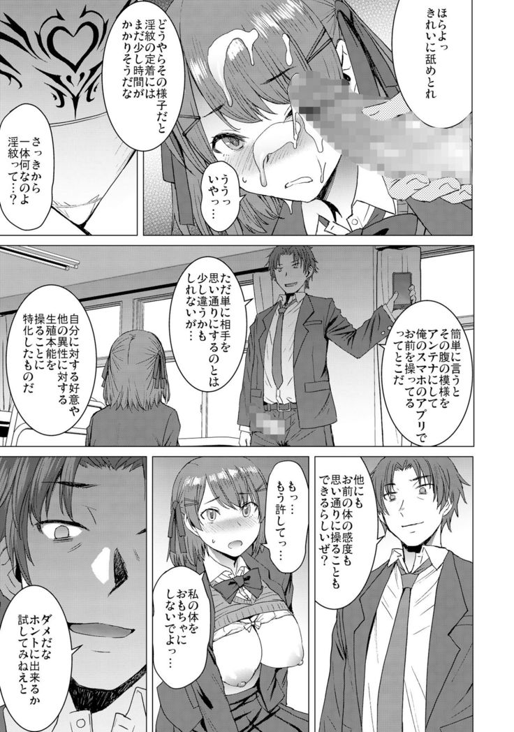 Inmon Koubi Appli - The application of lewd pattern mating