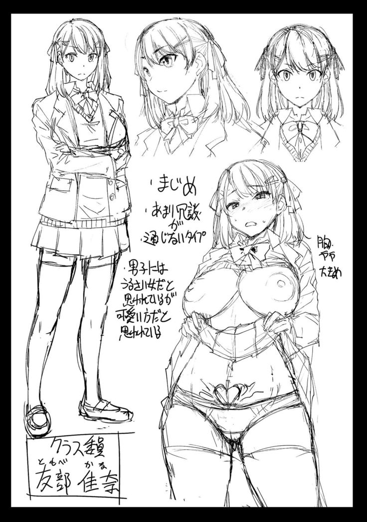 Inmon Koubi Appli - The application of lewd pattern mating