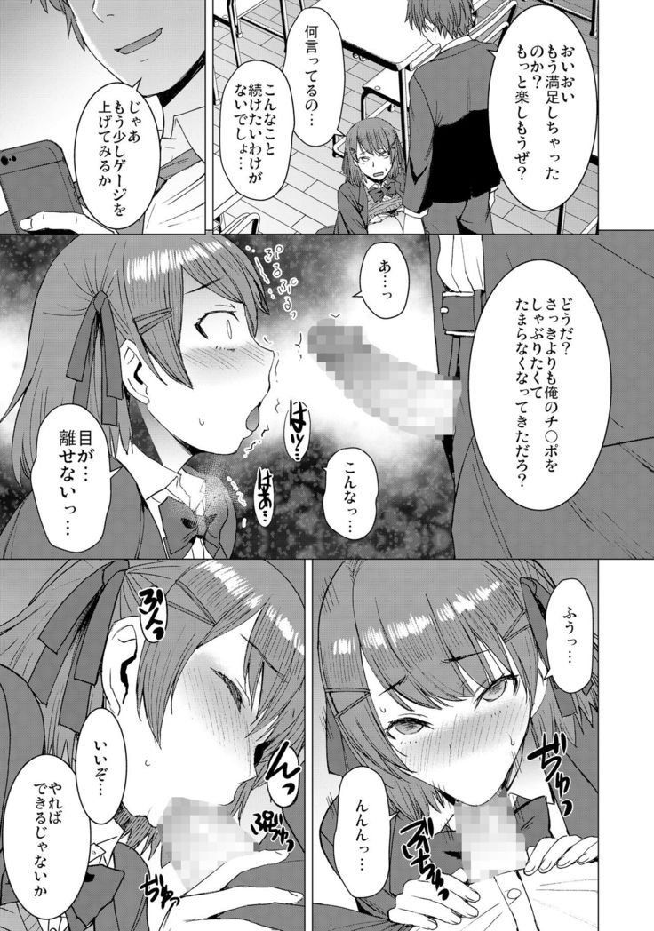 Inmon Koubi Appli - The application of lewd pattern mating