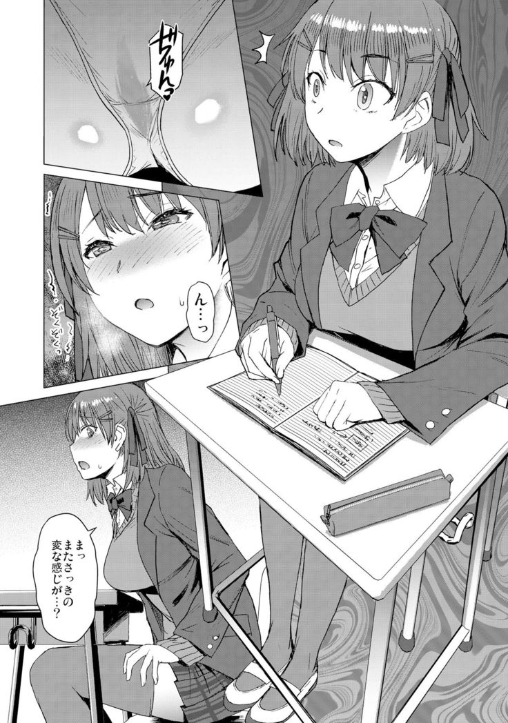 Inmon Koubi Appli - The application of lewd pattern mating