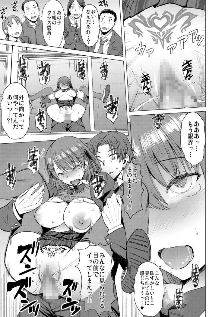 Inmon Koubi Appli - The application of lewd pattern mating