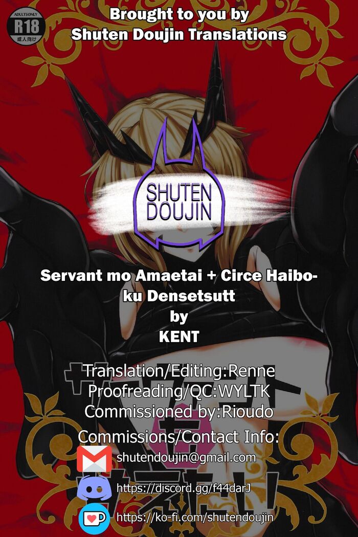 Servant mo Amaetai + Circe Haiboku Densetsu