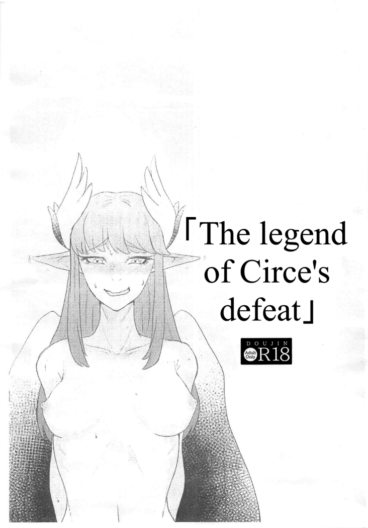 Servant mo Amaetai + Circe Haiboku Densetsu