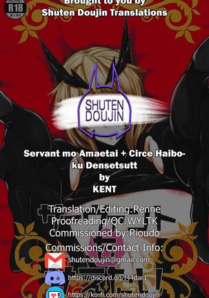 Servant mo Amaetai + Circe Haiboku Densetsu Page #46