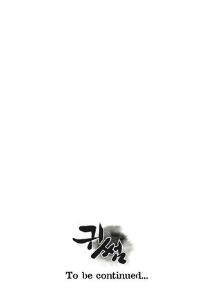 Ghost Love Ch.1-12 Page #382