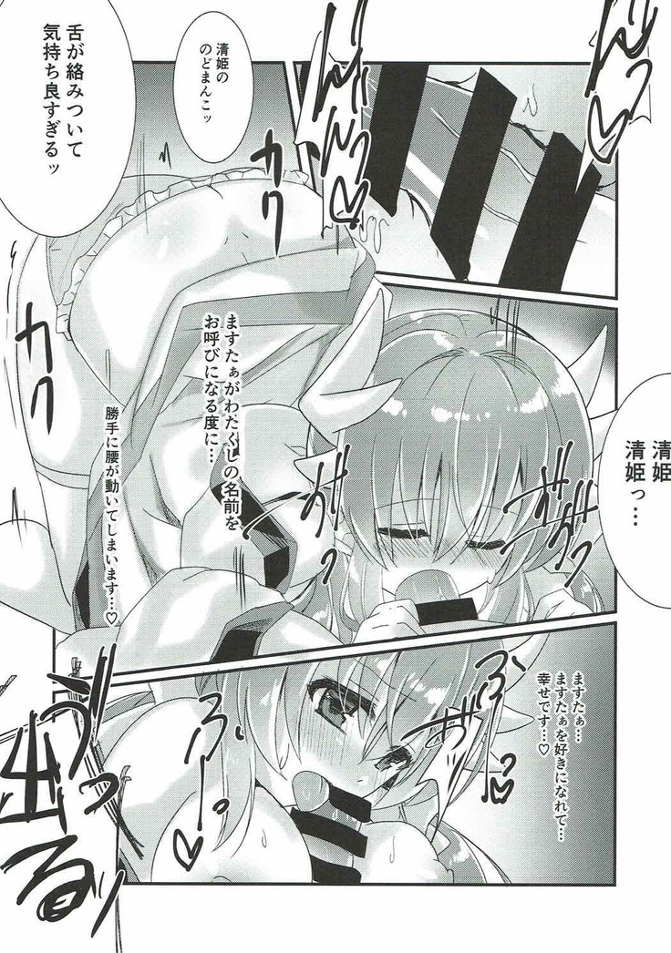 Manatsu no Mesuinu Training
