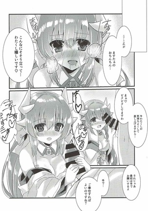 Manatsu no Mesuinu Training