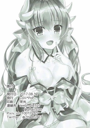 Manatsu no Mesuinu Training Page #17
