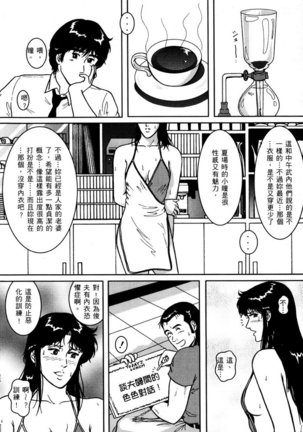 Town Hunter 都市獵人 Page #136