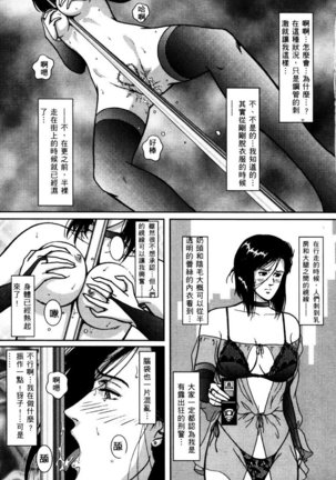 Town Hunter 都市獵人 Page #43