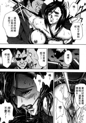 Town Hunter 都市獵人 Page #98